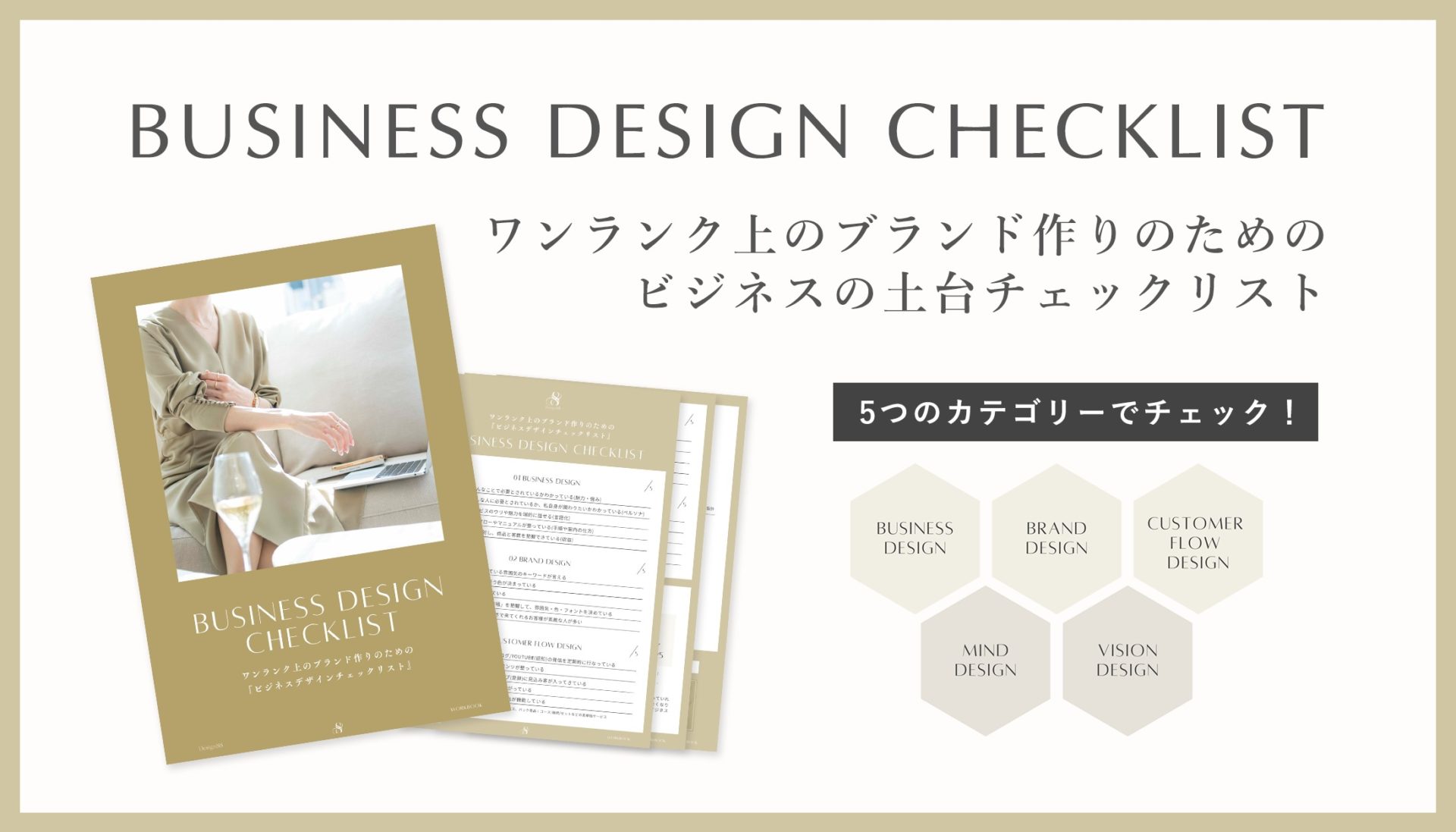 Design88メルマガ特典