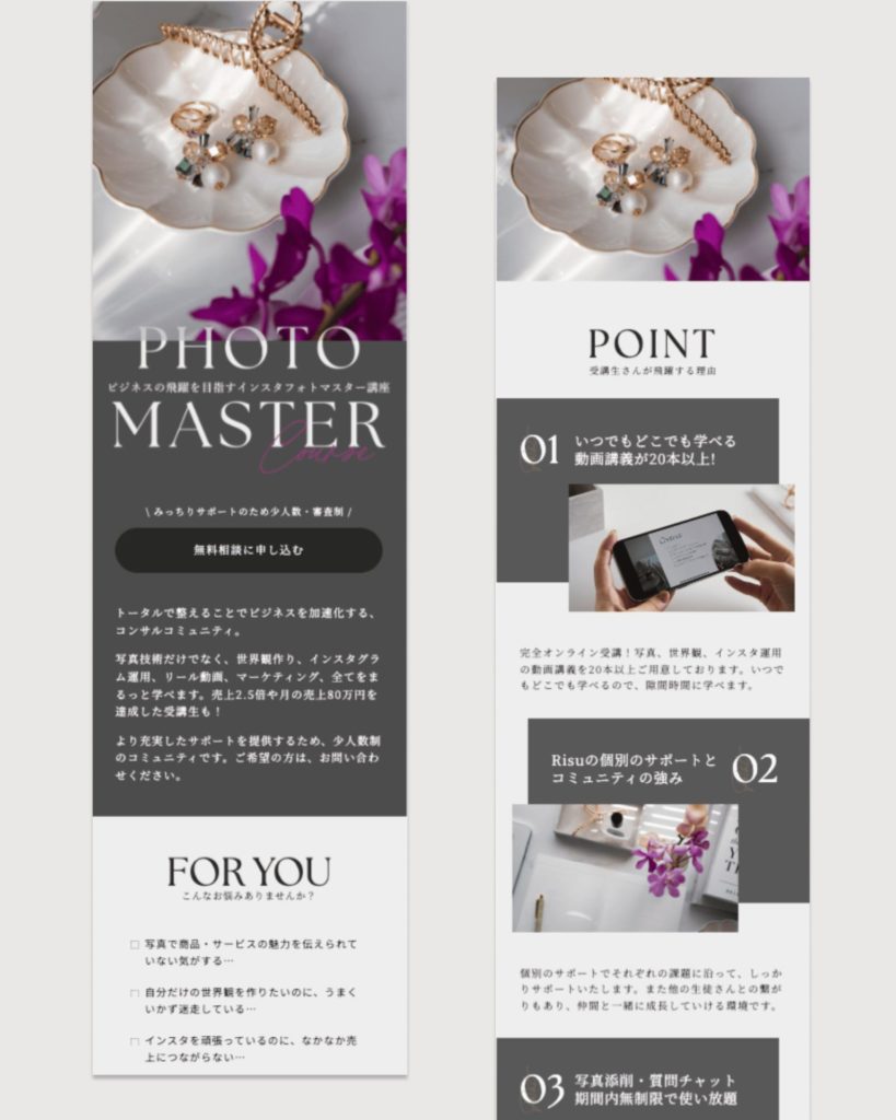 フォトスクールLP