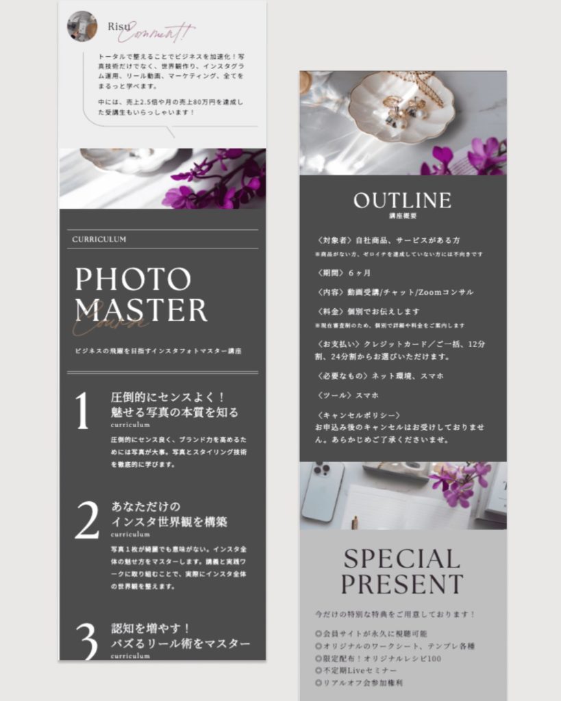 フォトスクールLP