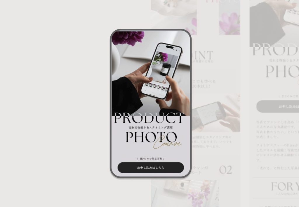 フォトスクールLP