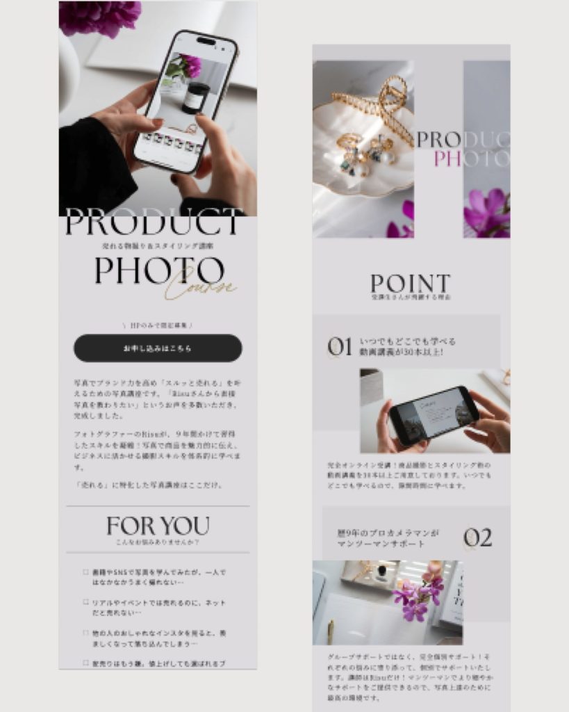 フォトスクールLP