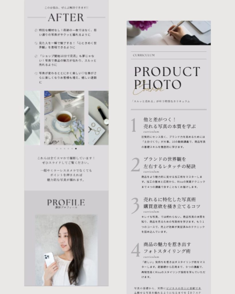 フォトスクールLP