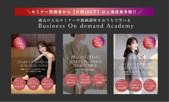 WEBデザイナー集客