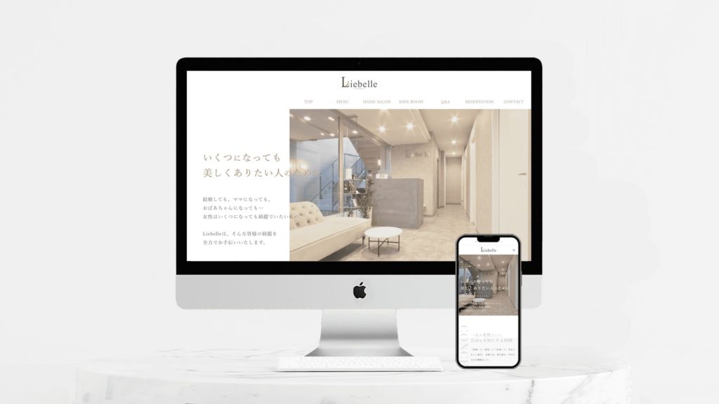 Design88｜アイラッシュサロンHP制作｜Lieblle様