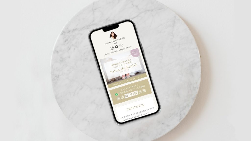 Design88｜リットリンク制作(Litlink)｜大泉静佳様