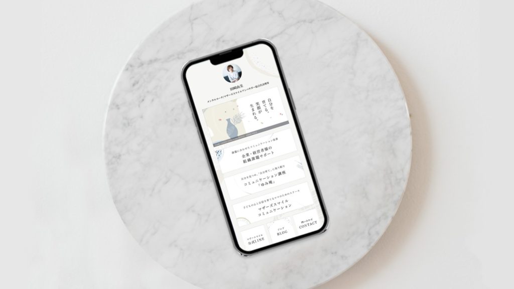 Design88｜リットリンク制作(Litlink)｜田崎由美様