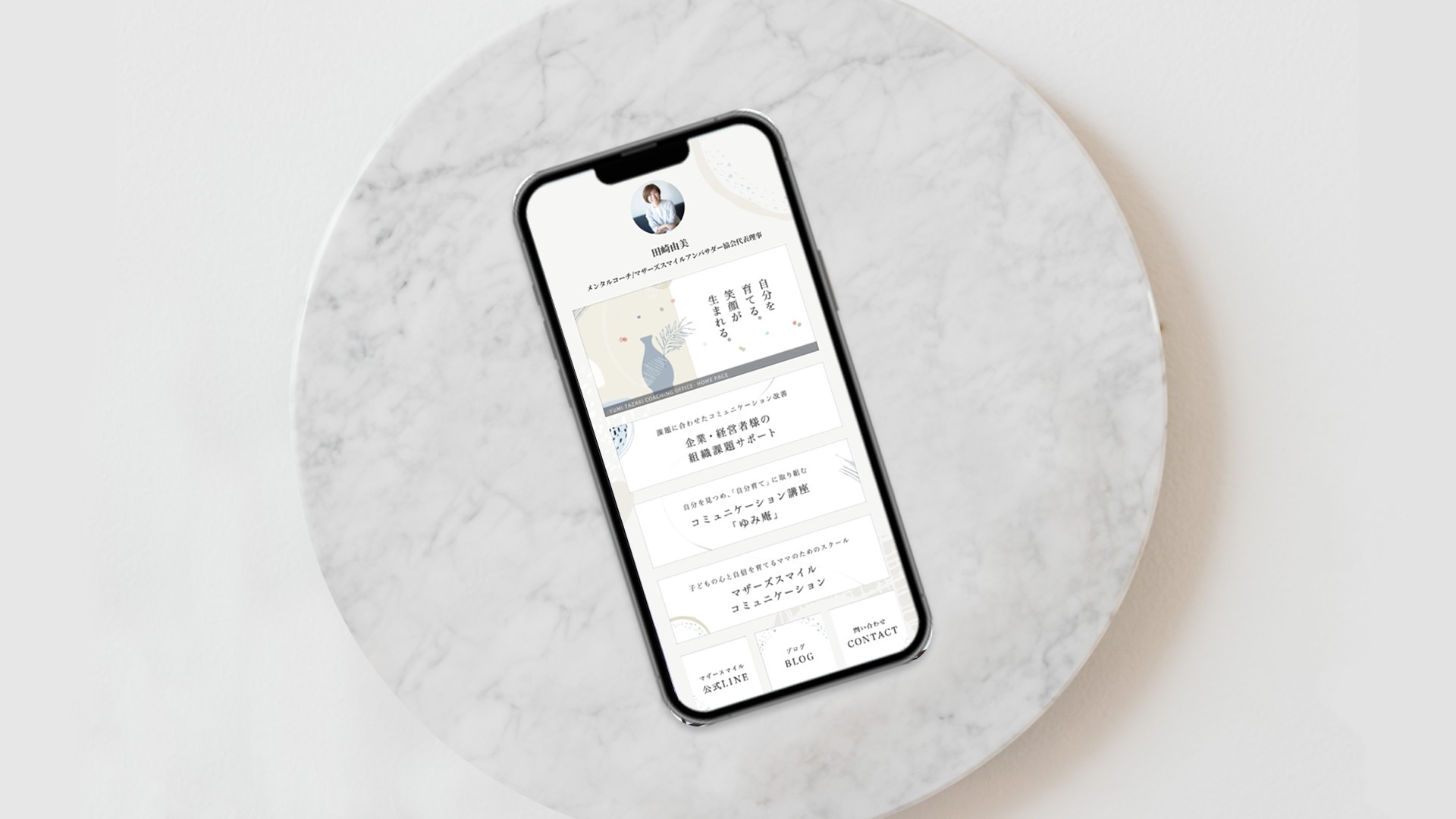 Design88｜リットリンク制作(Litlink)｜田崎由美様