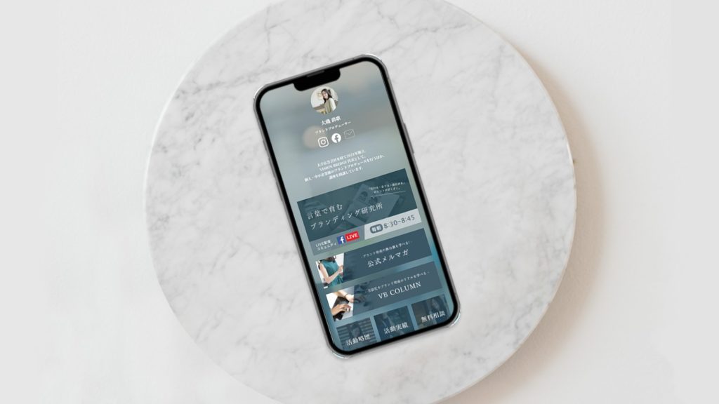 Design88｜リットリンク制作(Litlink)｜大磯爵歌様