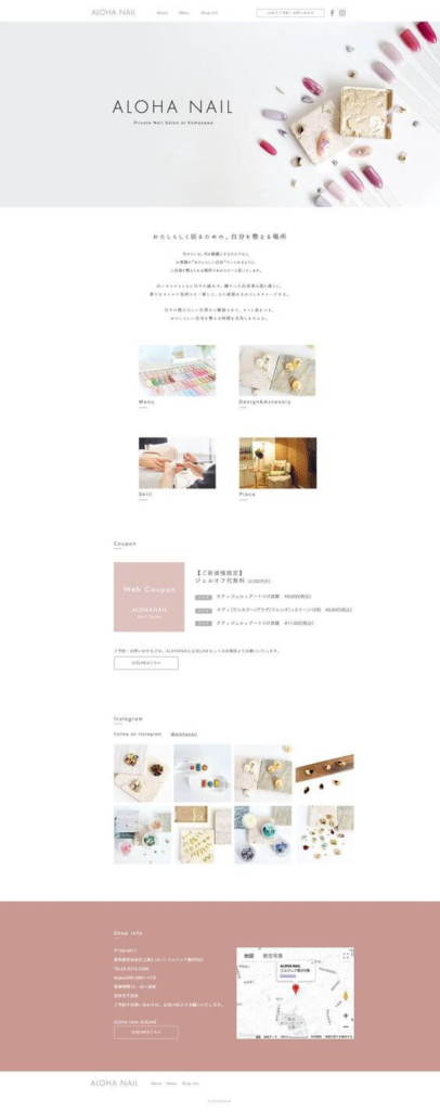 ネイルサロン『ALOHANAIL駒沢』公式HP