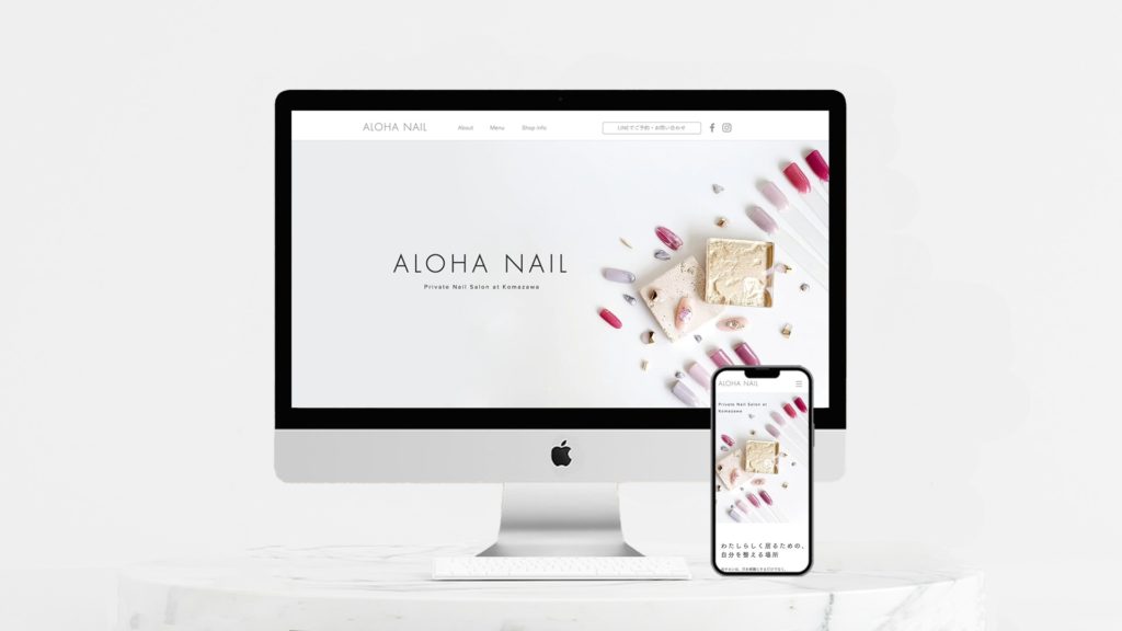 Design88｜プライベートネイルサロンHP制作｜ALOHANAIL様