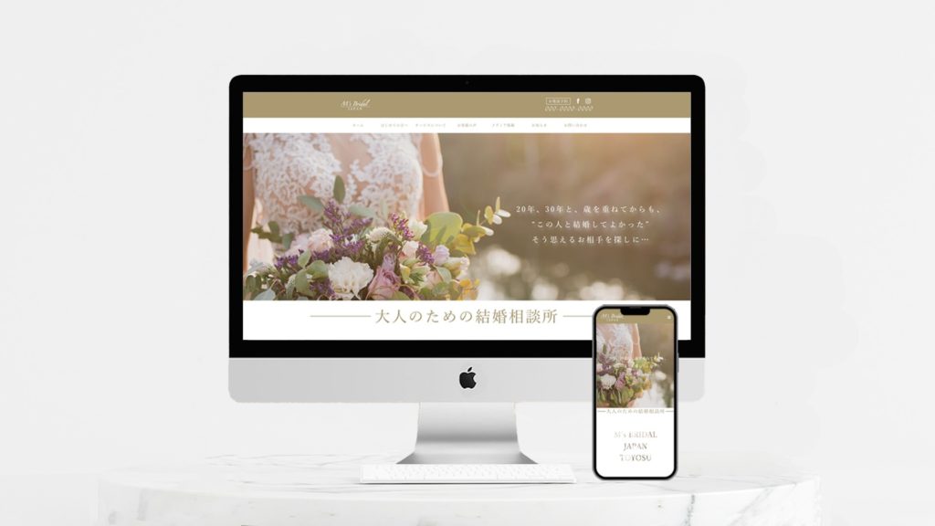 Design88｜結婚相談所HP制作｜M'sブライダルジャパン豊洲支店様