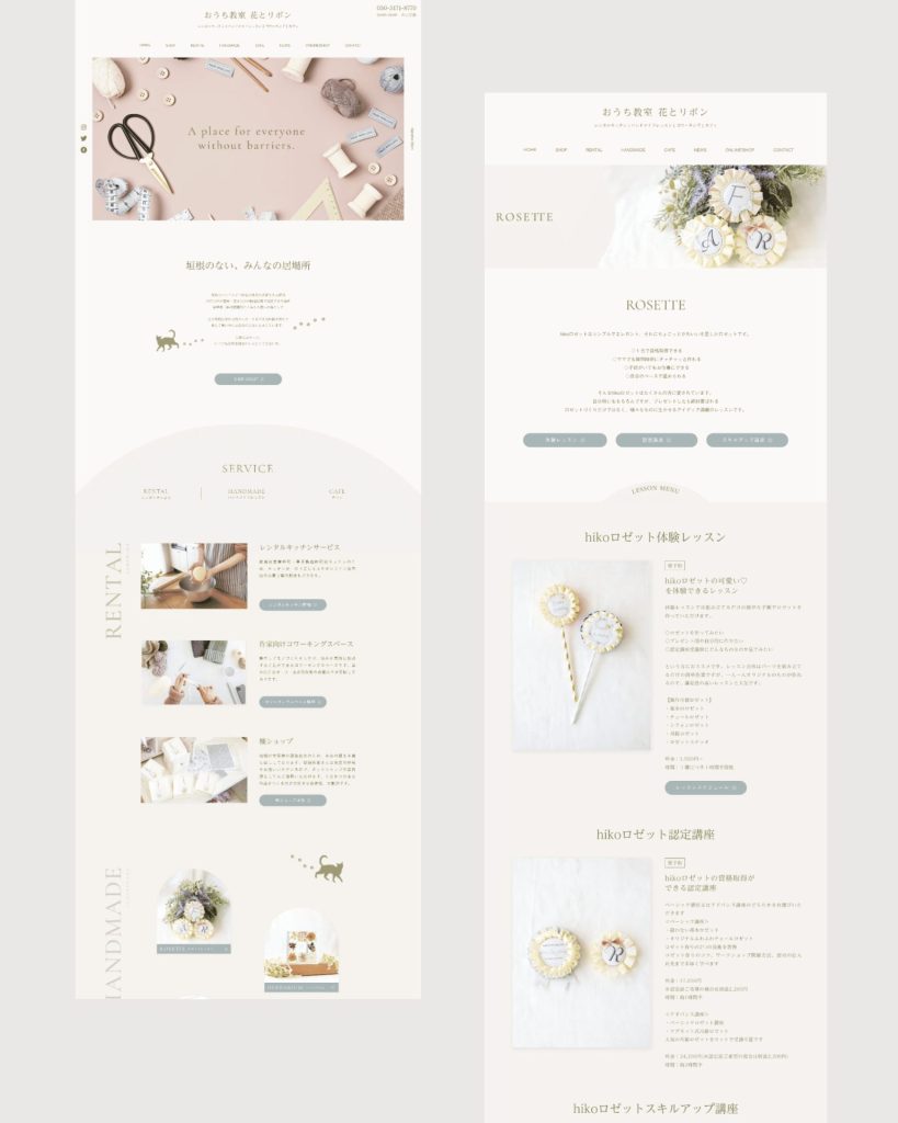 ハンドメイド作家HP