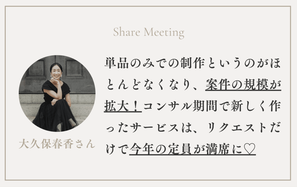 新サービスはリクエストで満席♡