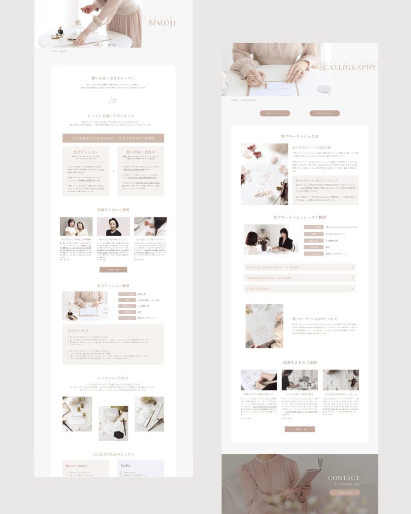 美文字・カリグラフィーHP02