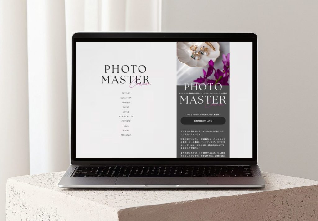 フォトスクールLP