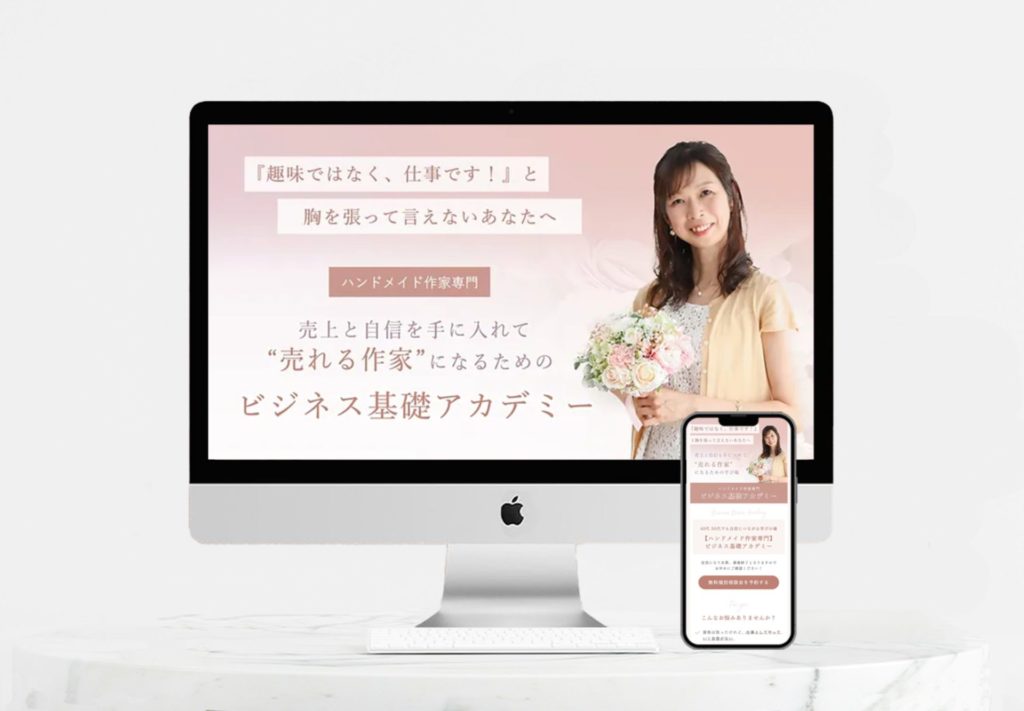 ハンドメイド作家LP