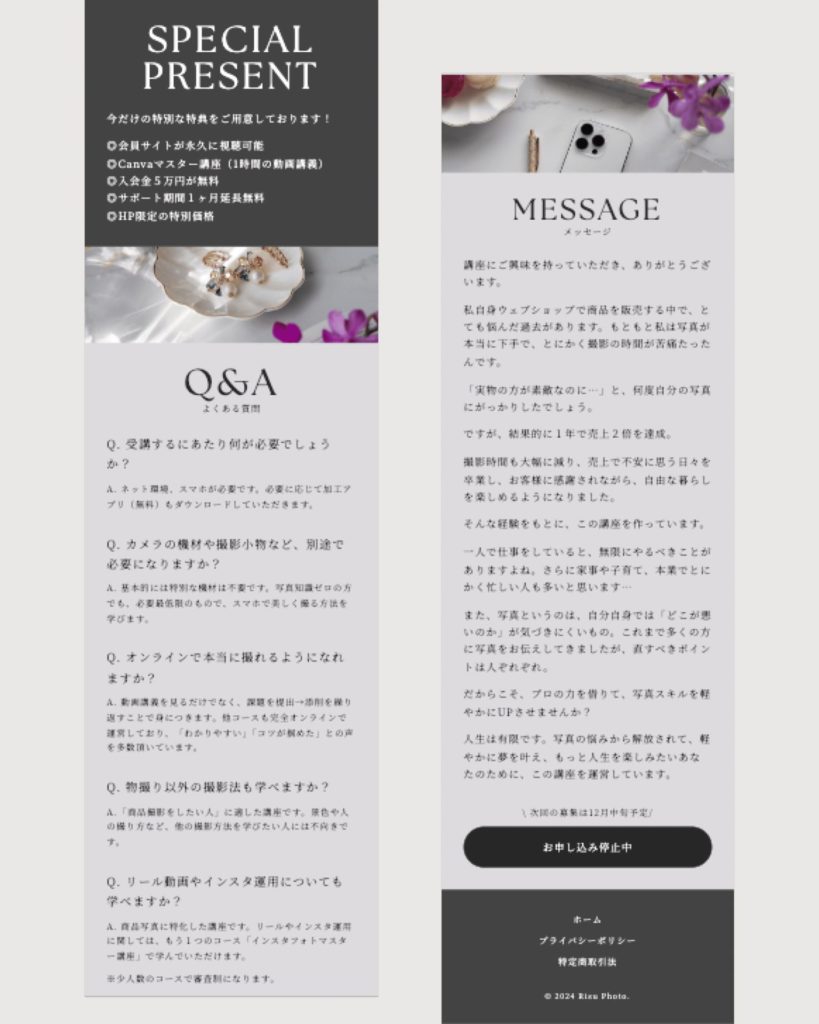 フォトスクールLP