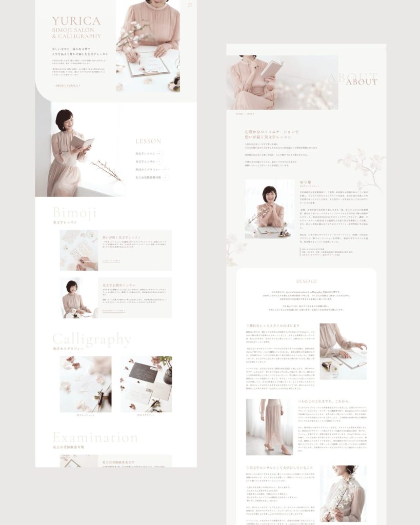 美文字・カリグラフィーHP